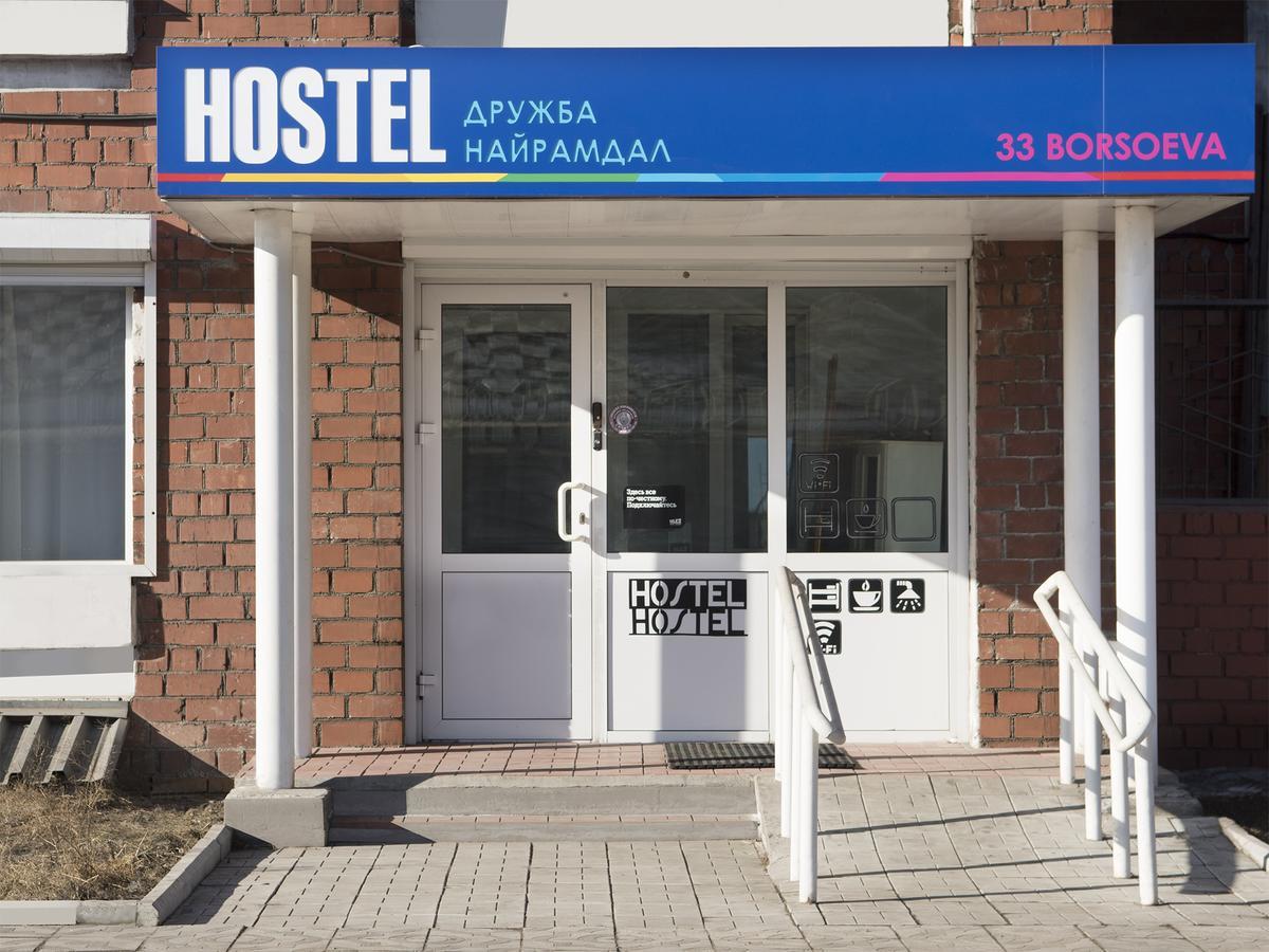 Hostel Druzhba Nairamdal Ulan-Ude Exterior foto